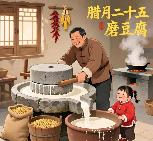 腊月廿五 记得1不吃2不做3不睡 迎福纳祥规矩多