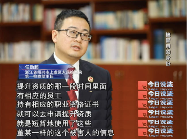 在读博士为何有6份社保记录？个人信息被盗用