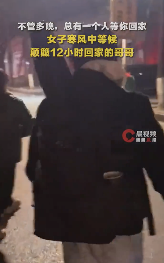 女子寒风中等候颠簸12小时的哥哥