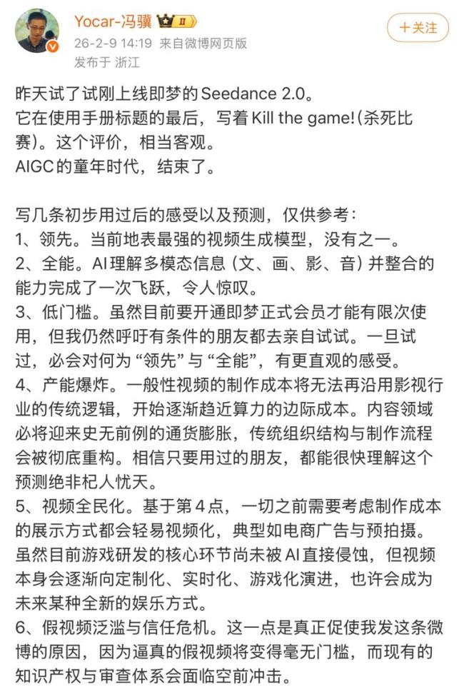 从Deepseek到Seedance中国AI成了 技术奇点逼近