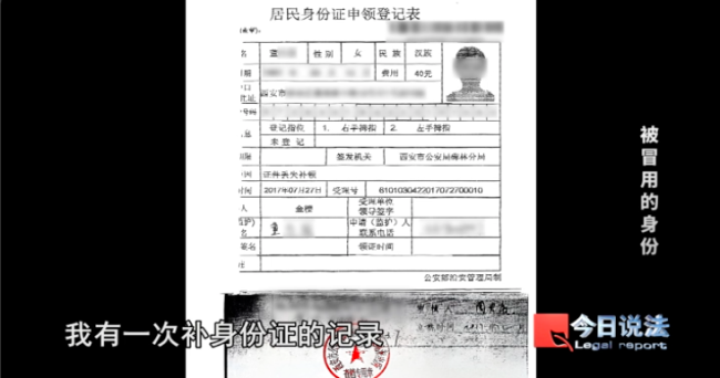 央视曝光在读女博士“被就业” 个人信息被盗用参保