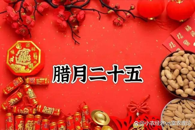 腊月二十五接玉皇 3事别犯忌讳