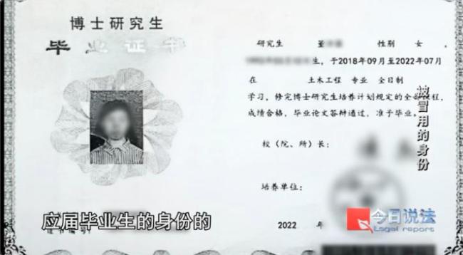 在读博士为何有6份社保记录？个人信息被盗用