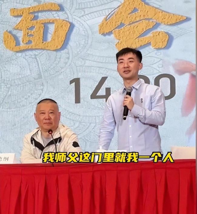 德云社陶阳结婚 戏曲味婚礼圆满举行