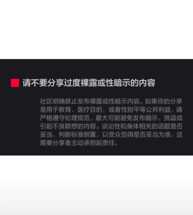 小红书未成年人账号被推送擦边内容 平台审核存漏洞