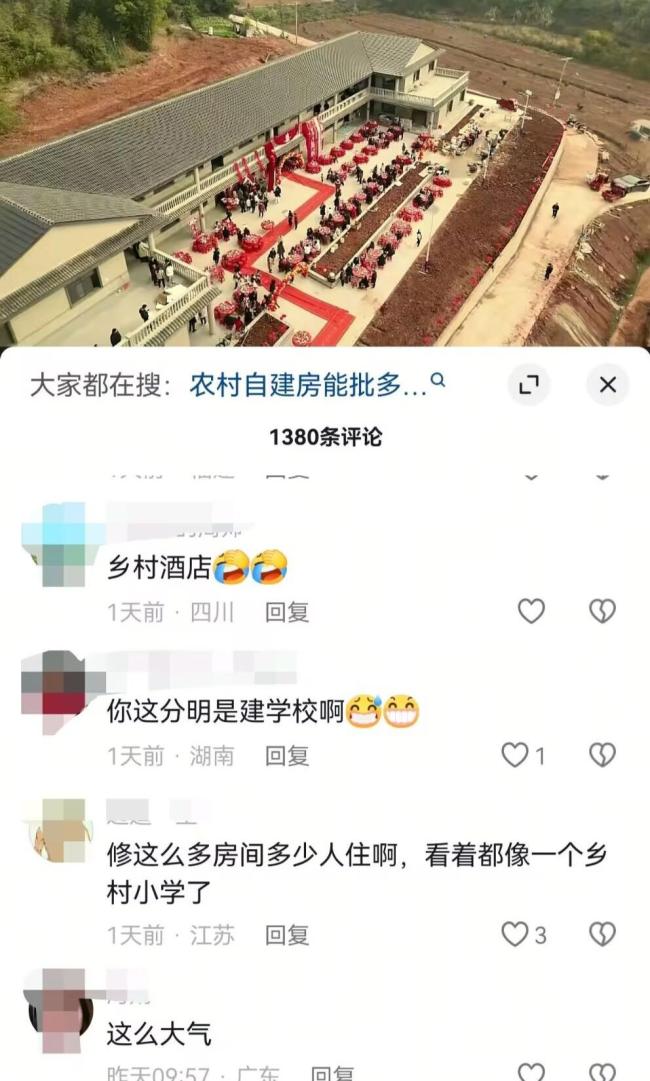 六户村民合建楼房 网友直呼像学校 合规手续引关注