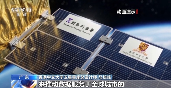 全球首颗！“港中大一号”卫星把大模型搬上太空
