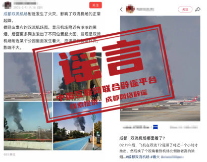 过年重庆轻轨跑熄火了?流言领路