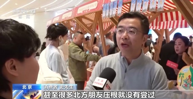 南货北上 年货“新”意足 年味更丰富