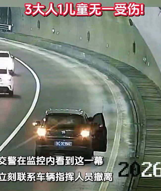 高速交警一通电话挽救四个人 生死瞬间化险为夷