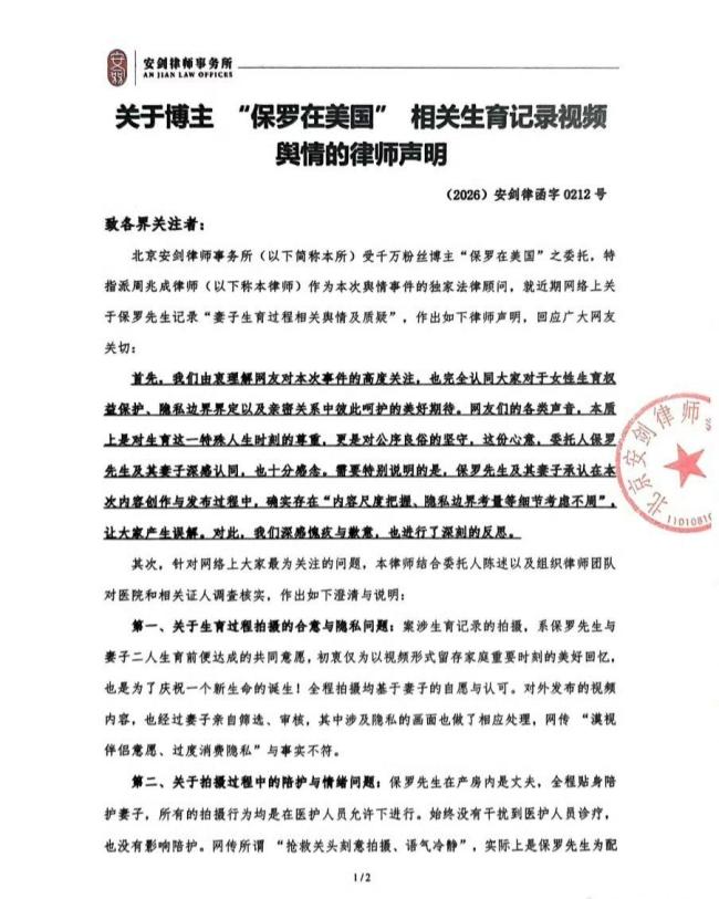 保罗在美国将暂别内容创作 因发布妻子生产视频引发争议