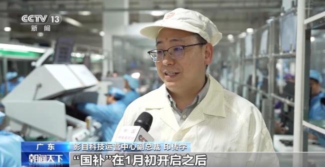 智能眼镜成年货“顶流” 政策助力消费新潮