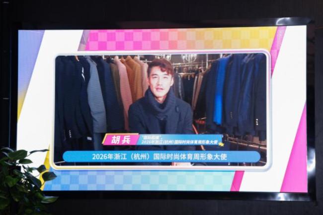 2026浙江海外体育前锋周要来了 体育与前锋的跨界盛宴