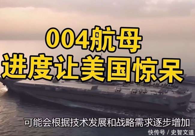 004航母建造要解决哪些问题 核动力与高效调度