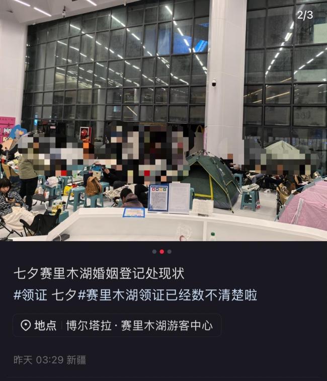 成都新人情人节扎堆登记结婚 寒夜里的浪漫守候