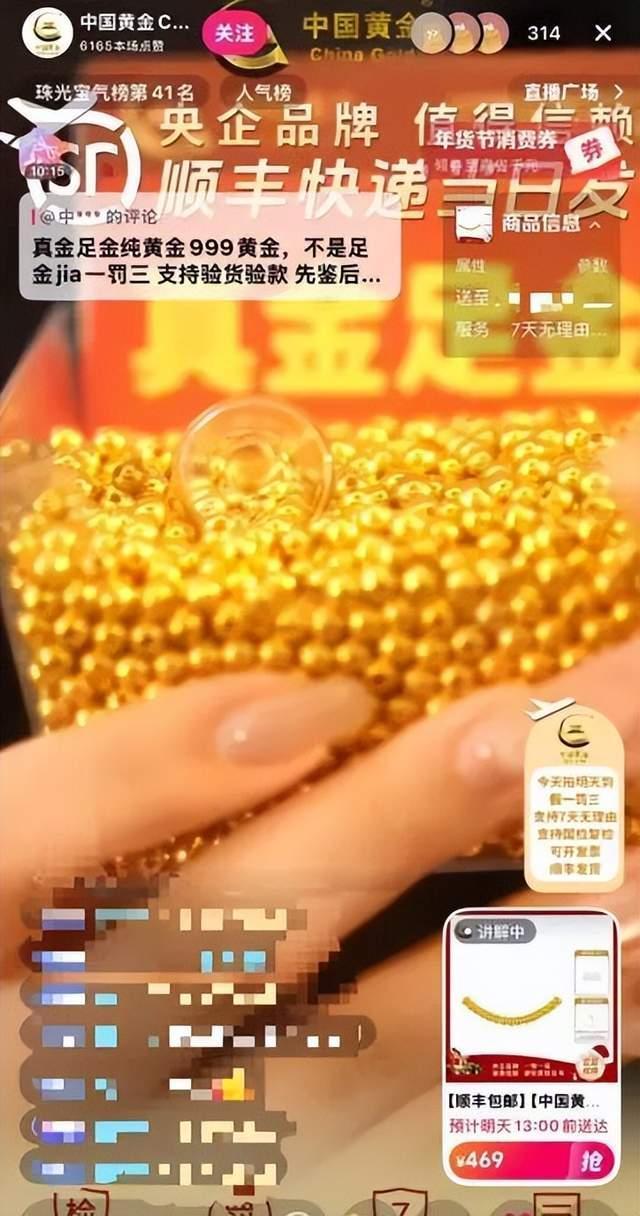 月存1克 这届年轻人小额购金成主流 攒金豆热潮兴起