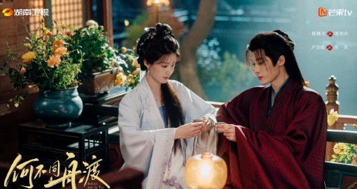 檀健次与卢昱晓主演的古装剧《何不同舟渡》释出一组“捧杯”主题双人海报