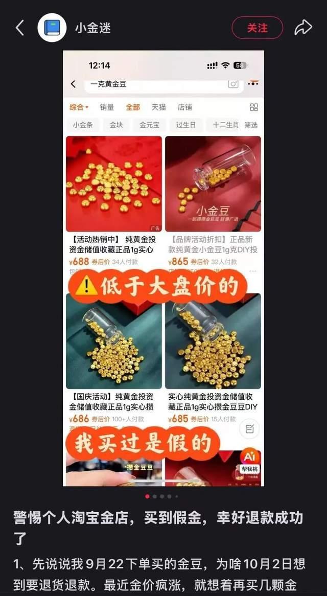 月存1克 这届年轻人小额购金成主流 攒金豆热潮兴起