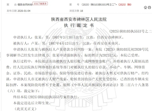 知名相声演员被执行悬赏，赏金1万元！与昔日搭档闹翻，曾在东方卫视节目中夺冠 昔日冠军今何在