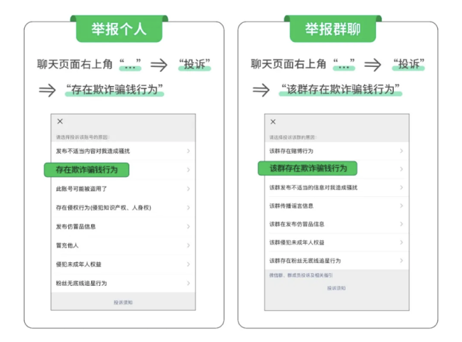 网络交友暗藏风险,莫让情人节变成情人“劫”!警惕诈骗陷阱