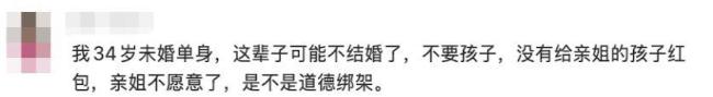 大龄未婚的你 给晚辈压岁钱了吗：心意还是责任？