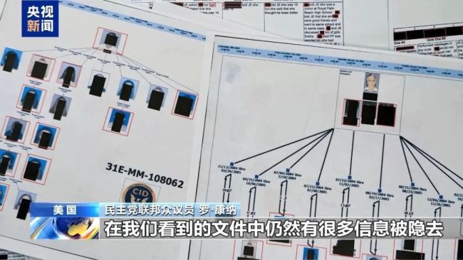 美议员：爱泼斯坦案文件令人作呕，揭露全球性贩卖网络