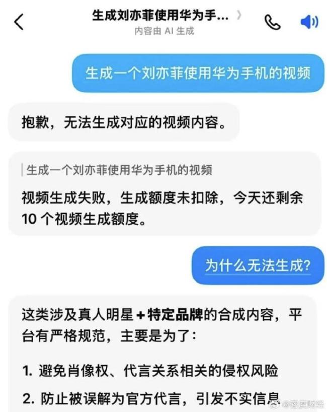 迪士尼指控Seedance侵权 版权争议升级