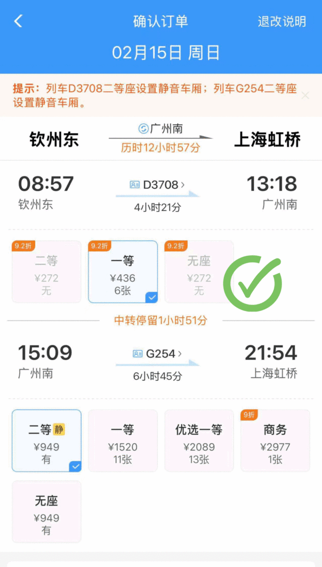 还没买到票的人注意!最新购票攻略来了