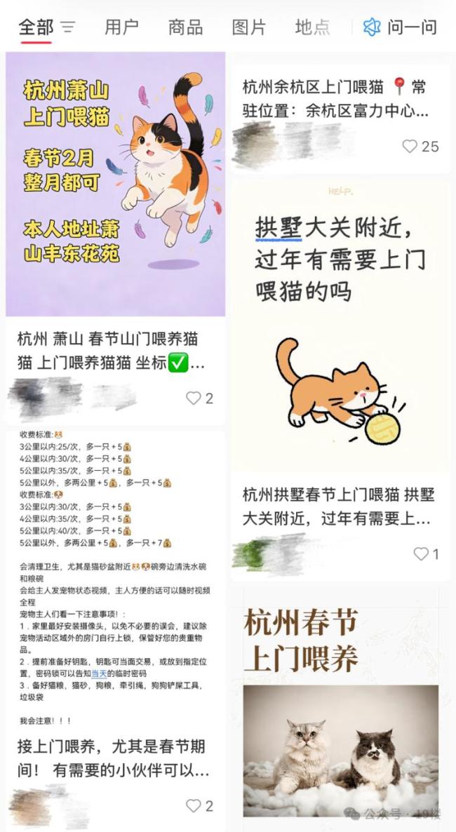 浙江春节宠物照顾行业火爆收入大增 上门喂养需求激增