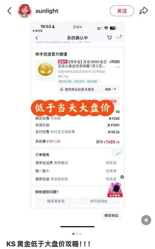 月存1克 这届年轻人小额购金成主流 攒金豆热潮兴起