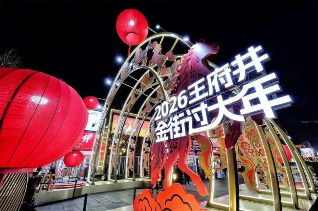 北京春节第一目的地去哪儿 17条逛吃路线图揭晓