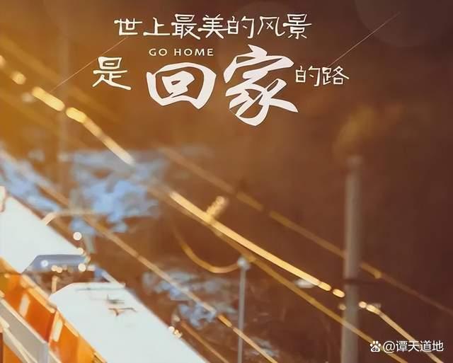 中国人为什么要回家过年 团圆的密码