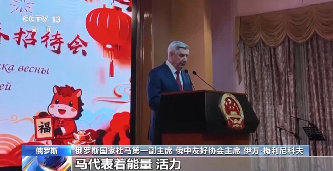 多国政要向中国人民致以新春祝福