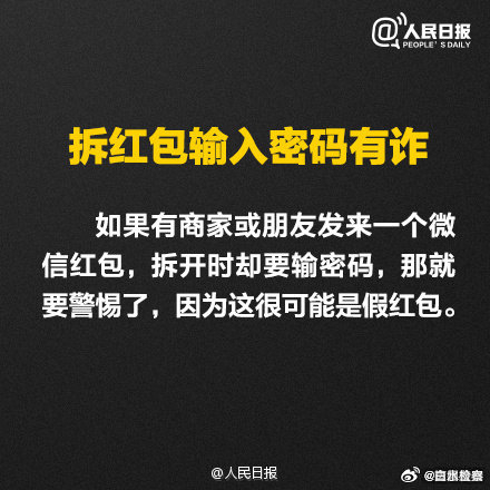 2026红包分组