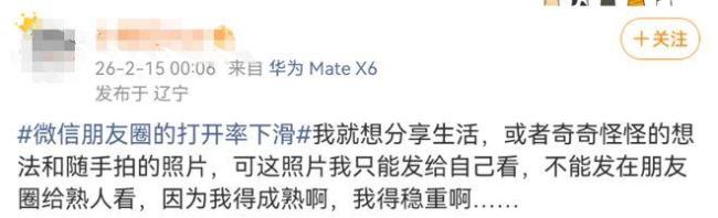 微信朋友圈打开率下滑 互动减少内容变味