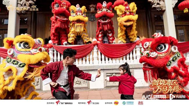 2026广东卫视湾区春晚 未播先火创记载