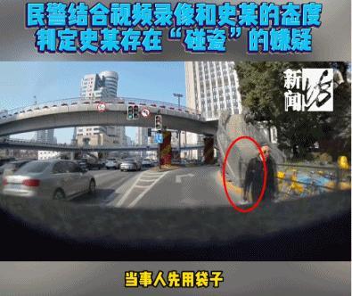 男子撒泼碰瓷被采取刑事强制措施 碰瓷套路曝光