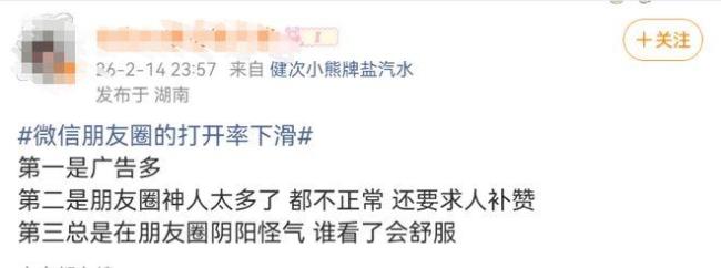 微信朋友圈打开率下滑 互动减少内容变味