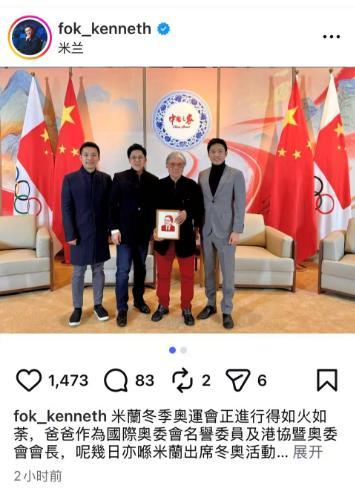 霍啟剛曬照慶祝父親霍震霆80大壽 冬奧氛圍下全家團聚慶生