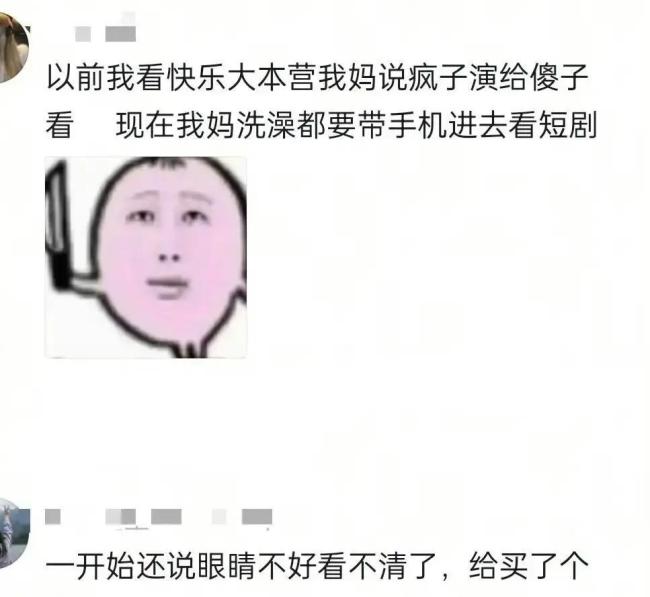 怪不得大东说念主不说小孩网瘾大了 大东说念主也千里迷新奇科技