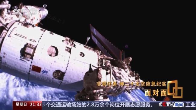 神二十乘组谈舷窗裂纹发现过程 异常细节曝光