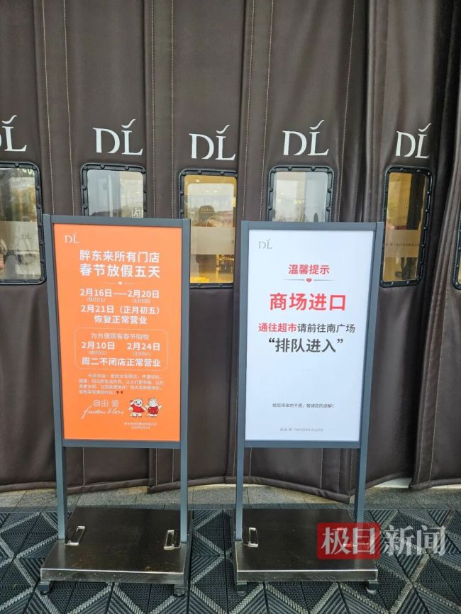 胖东来除夕前一天迎来大批游客