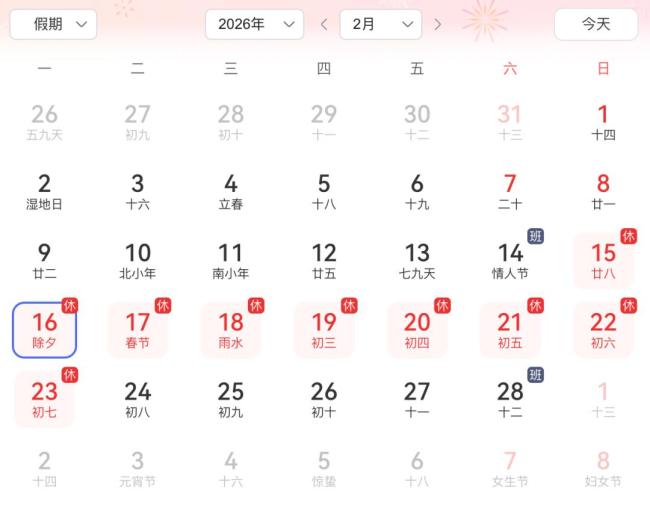 本年没大年三十正本是月亮“惹得祸” 农百不获一法的奥密