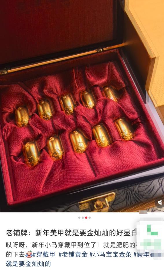 年轻人春节迷上“黄金甲” 小克重金饰成新宠