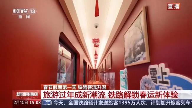 在列车上解锁春运新体验 特色服务温暖旅途