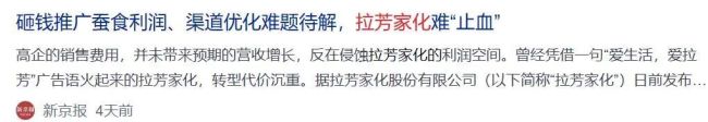 预亏3200万！又一老字号跌落神坛？曾靠一句slogan火遍全国 时代变了