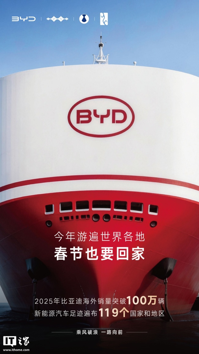 去年比亚迪海外销量突破100万辆