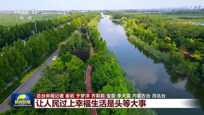 情满中国年丨让人民过上幸福生活是头等大事