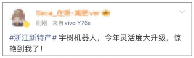 機器人在春晚進化成宗師了 去年復健老太太今年武林高手