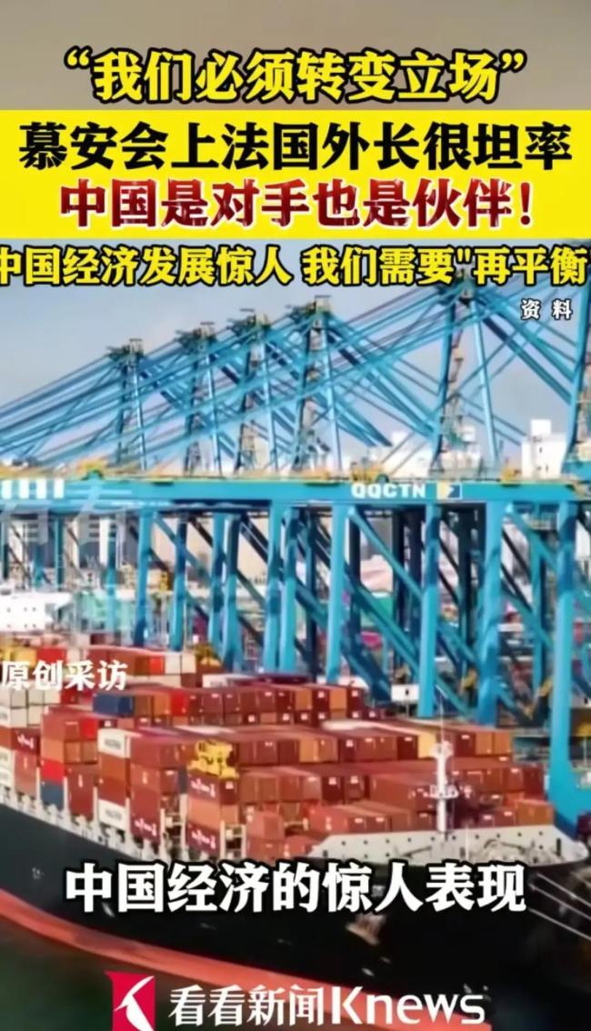 法外长：欧盟需要改变对华定位 寻求再平衡